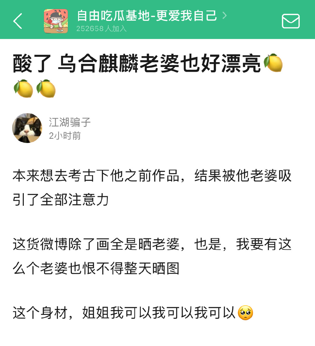 乌合麒麟老婆照片曝光