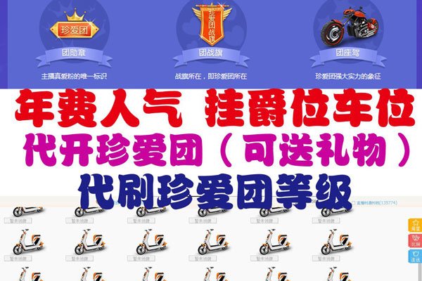 yy团座到底是谁 为了追女网红消费多少钱