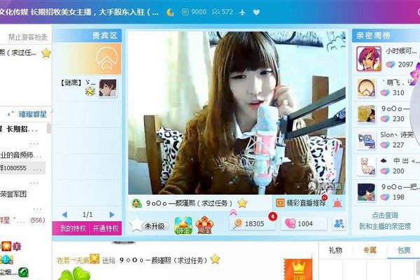 yy团座到底是谁 为了追女网红消费多少钱