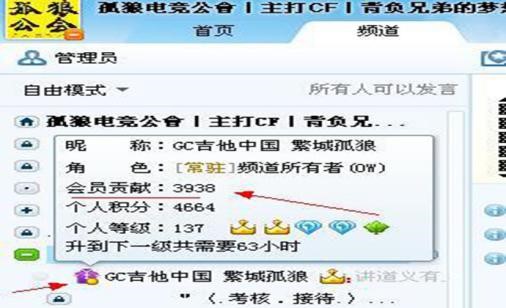 yy贡献.值该怎么刷？你刷对了么？