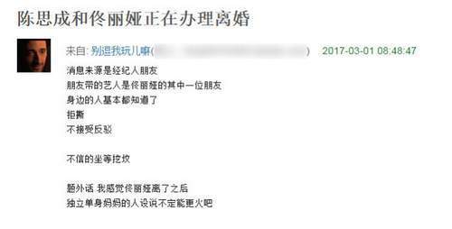 陈思诚佟丽娅离婚最新消息 去年1月已签离婚协议