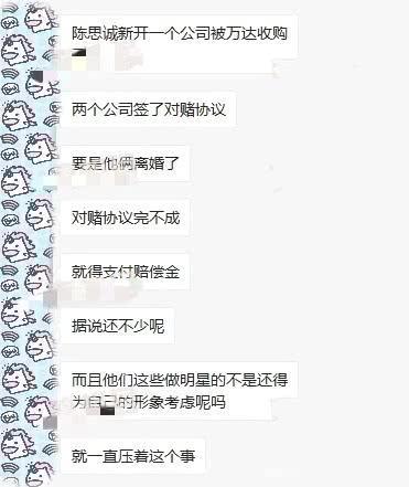 陈思诚佟丽娅离婚最新消息 去年1月已签离婚协议