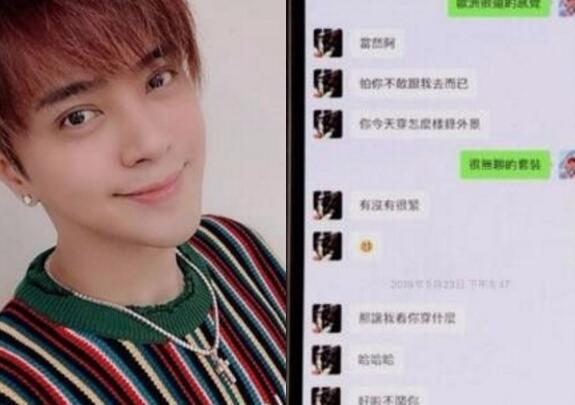 罗志祥421事件爆出多人运动6秒原版视频聊天记录链接
