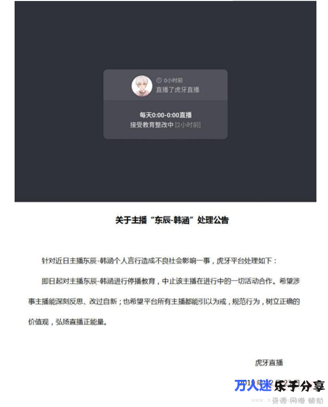 虎牙TV渣男主播韩涵被曝光,流传出各种骗炮双飞记录 虎牙TV渣男主播韩涵被曝光,流传出各种骗炮双飞记录