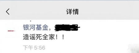 银河基金董事长出轨女下属事件 银河基金业绩受影响？