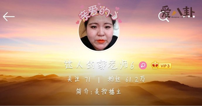 郭老师直播被封禁
