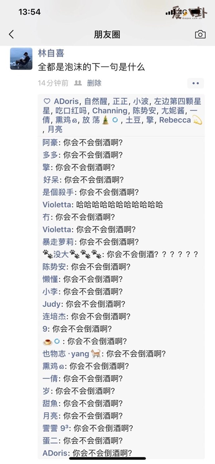 全都是泡沫下一句是什么梗