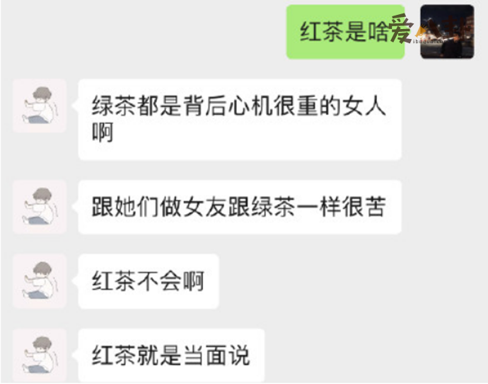 红茶女孩有什么样的特点