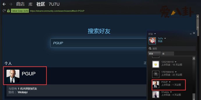 steam平台客户端加好友的方法