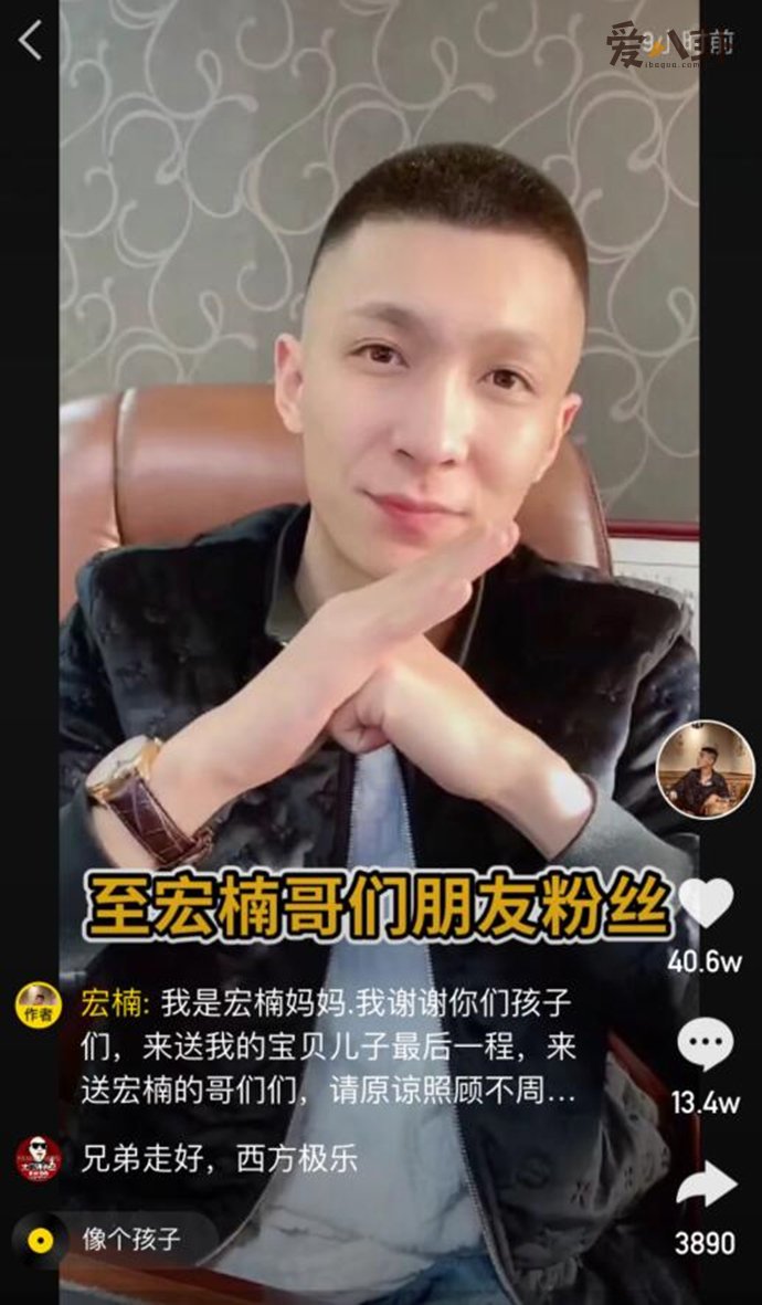 快手网红宏楠被曝钓鱼的时候触电而死