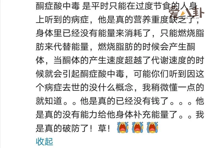 B站up主墨茶official悲惨离世引发全网悼念