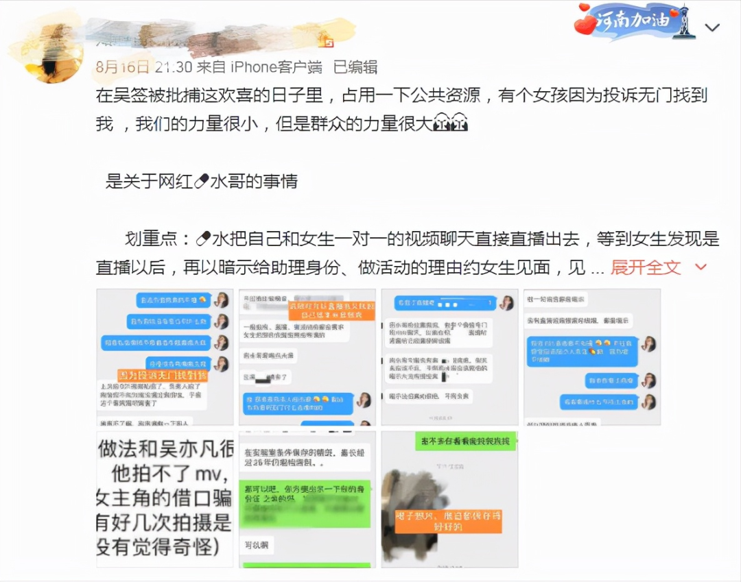 药水哥02