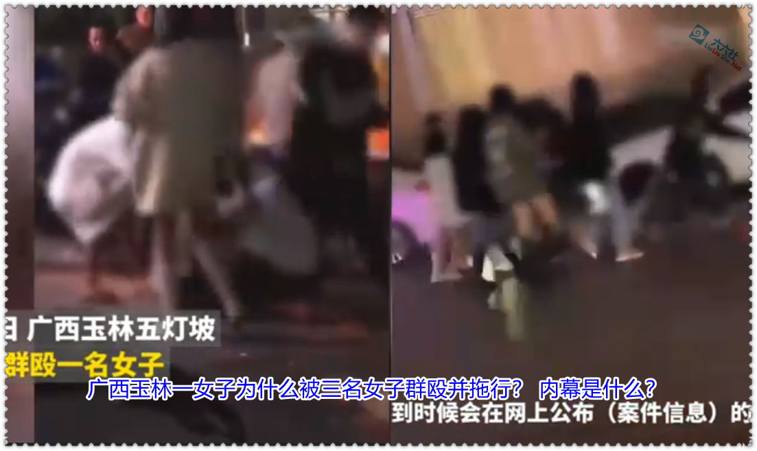 玉林女子被群殴01
