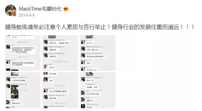 健身教练01