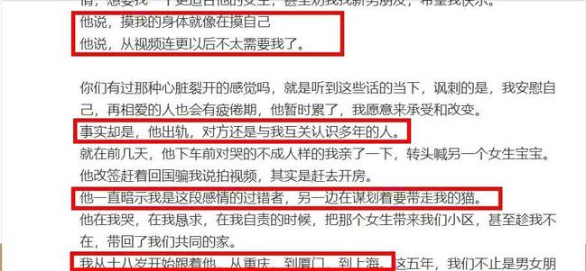 网红阿沁刘阳分手