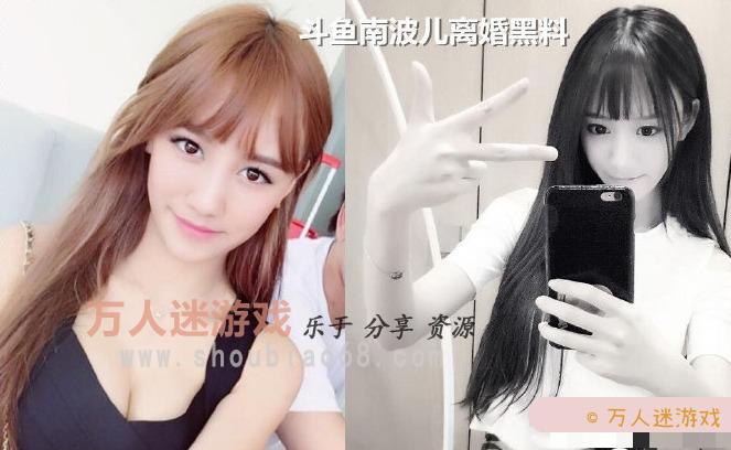 瓜不甜:斗鱼南波儿离婚黑料 瓜不甜:斗鱼南波儿离婚黑料