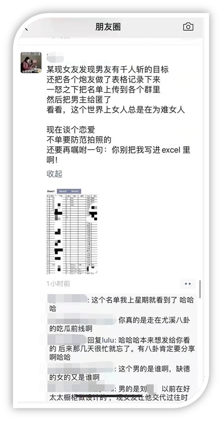 千人斩excel大瓜01