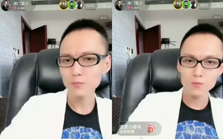 雷少