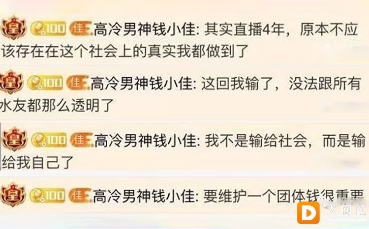 钱小佳吐露心声