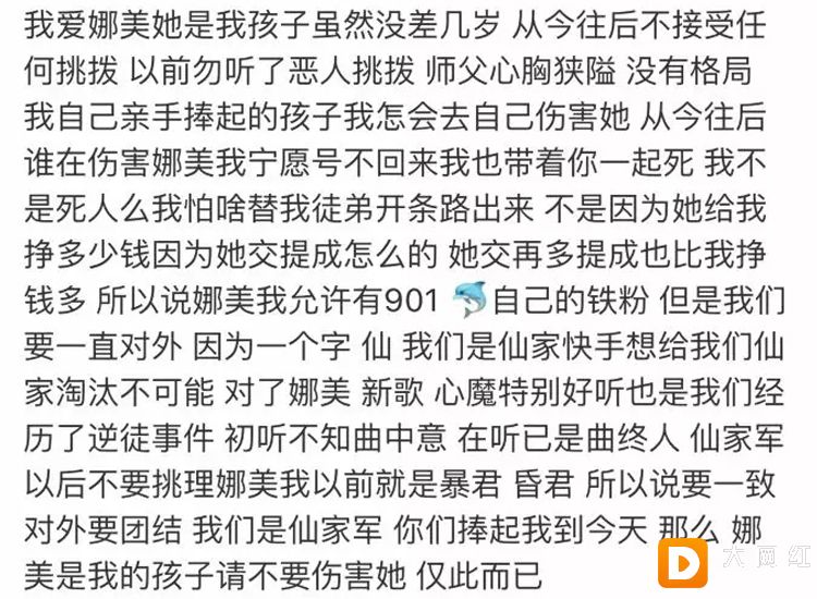 仙洋发文