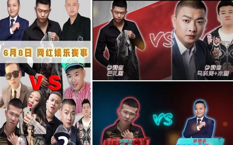 巴扎黑活动