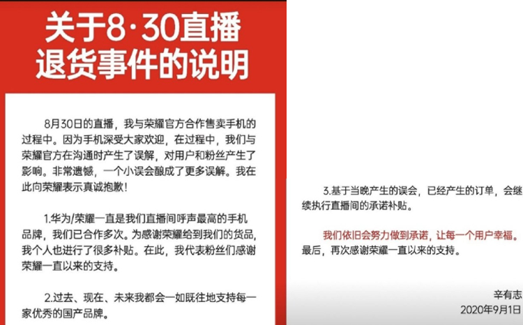 辛巴道歉