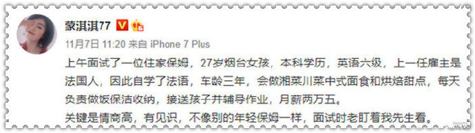 凡尔赛是什么意思？ 凡尔赛朋友圈是怎么火起来的