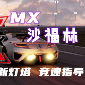 沙福林
